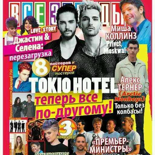 All Stars Ed.??/2014 (Rússia)