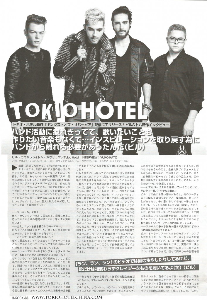 inrockn-w