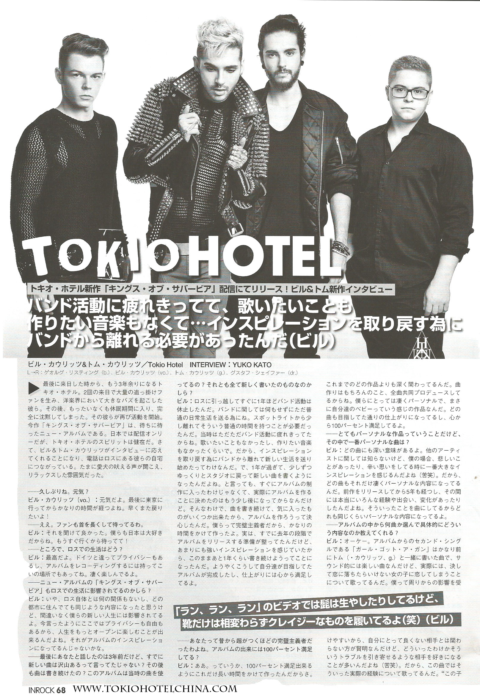 In Rock Ed.??/2014 (Japão)