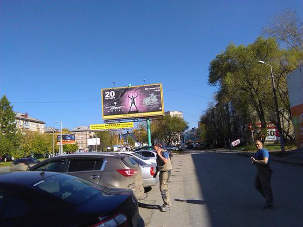 Curiosidade: Propagandas dos shows da Feel It All Tour em cidades da Rússia!